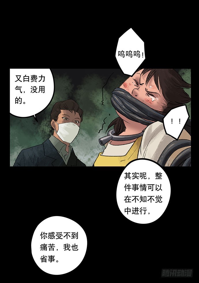 奶昔-下(1/3)-第20话