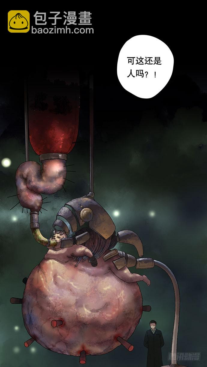 奶昔-下(1/3)-第20话