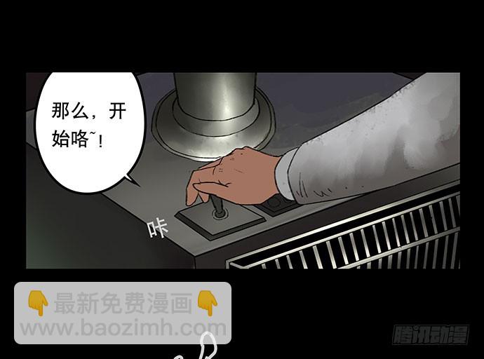 奶昔-下(1/3)-第20话