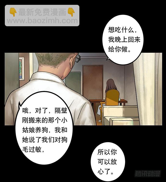 邻居-上(1/2)-第24话