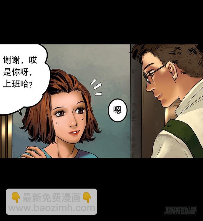 邻居-上(1/2)-第24话