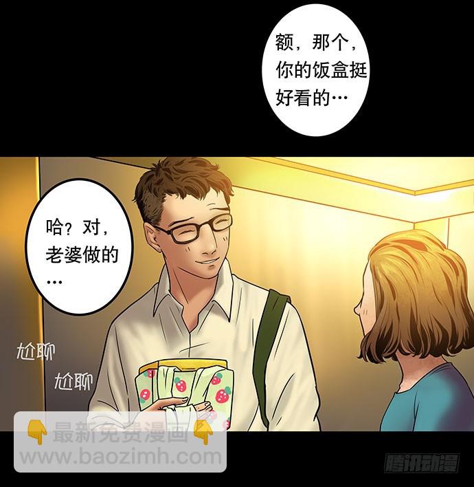 邻居-上(1/2)-第24话