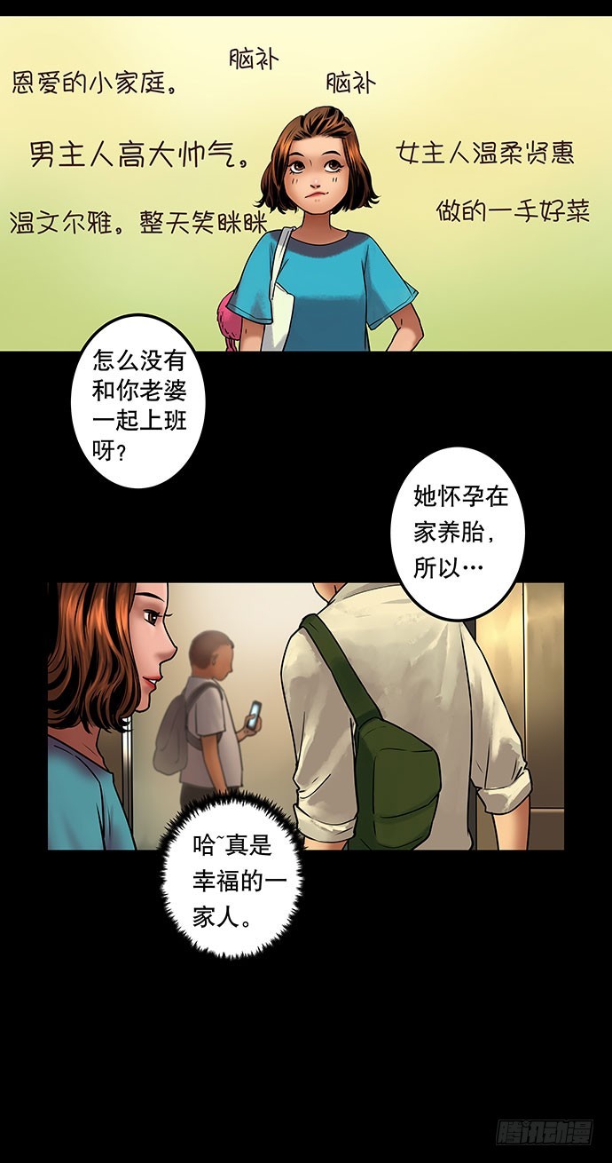 邻居-上(1/2)-第24话