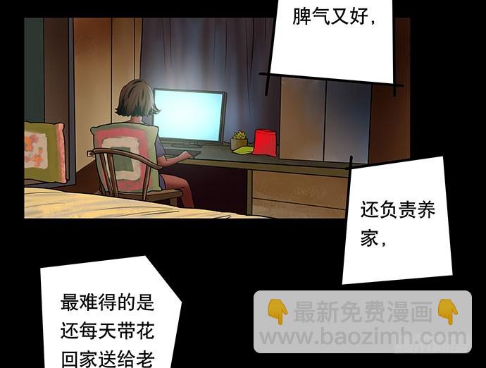 邻居-上(1/2)-第24话