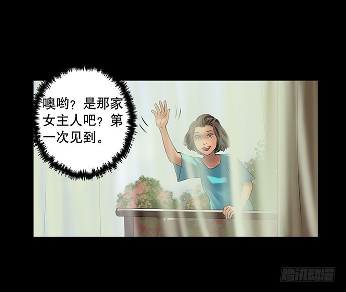 邻居-上(1/2)-第24话