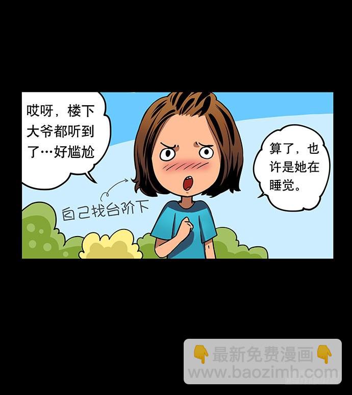 邻居-上(1/2)-第24话