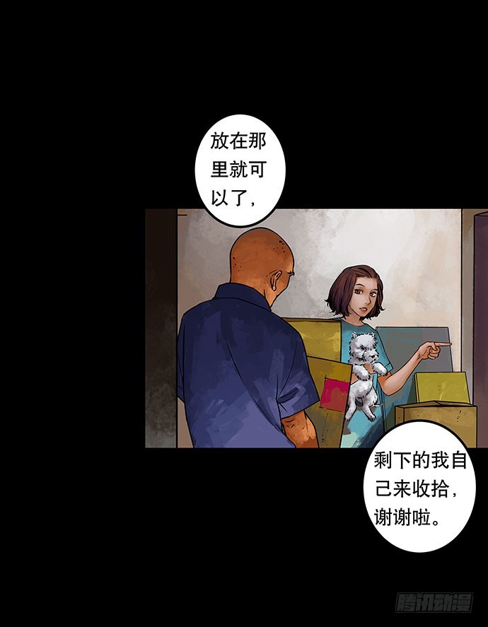 邻居-上(1/2)-第24话