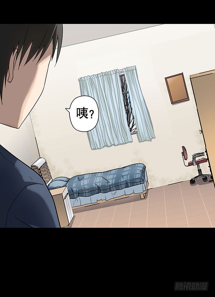 出租屋-上(1/2)-第26话