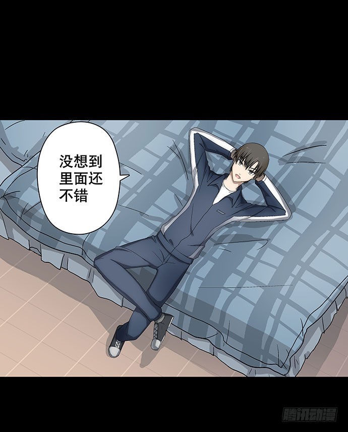 出租屋-上(1/2)-第26话