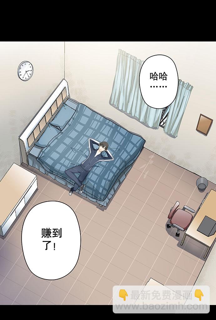 出租屋-上(1/2)-第26话