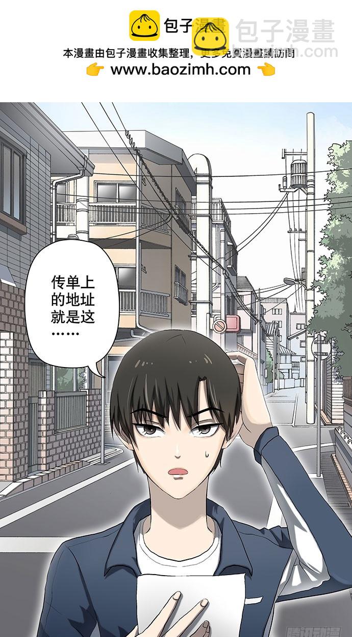 出租屋-上(1/2)-第26话