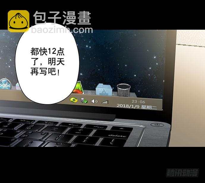 出租屋-上(1/2)-第26话