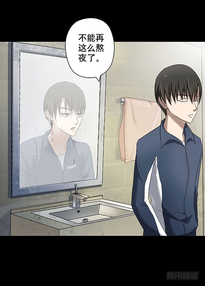 出租屋-上(1/2)-第26话