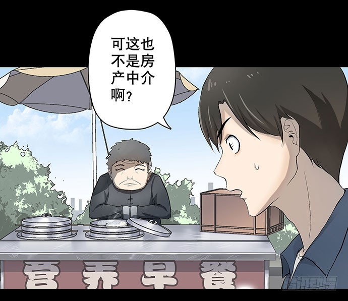 出租屋-上(1/2)-第26话