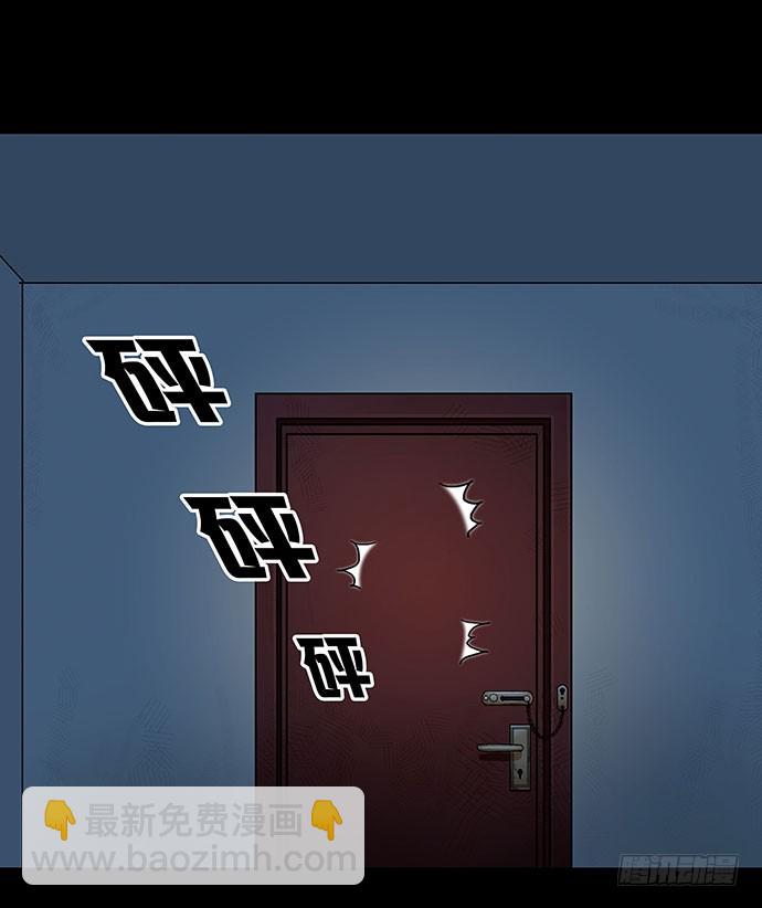 出租屋-上(1/2)-第26话