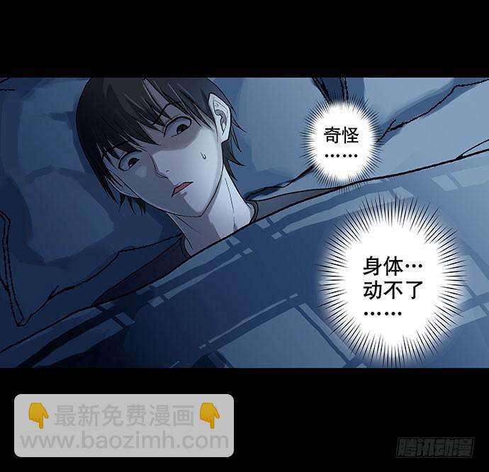 出租屋-上(1/2)-第26话