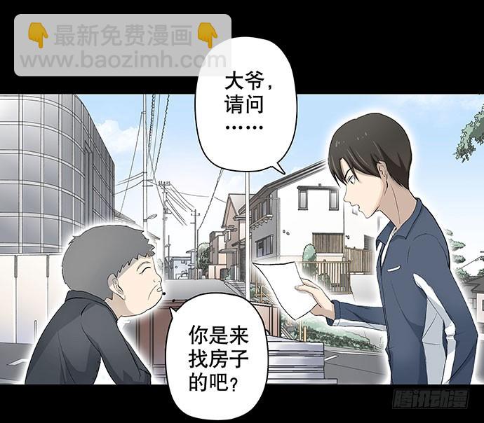 出租屋-上(1/2)-第26话