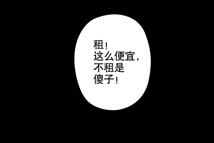 出租屋-上(1/2)-第26话