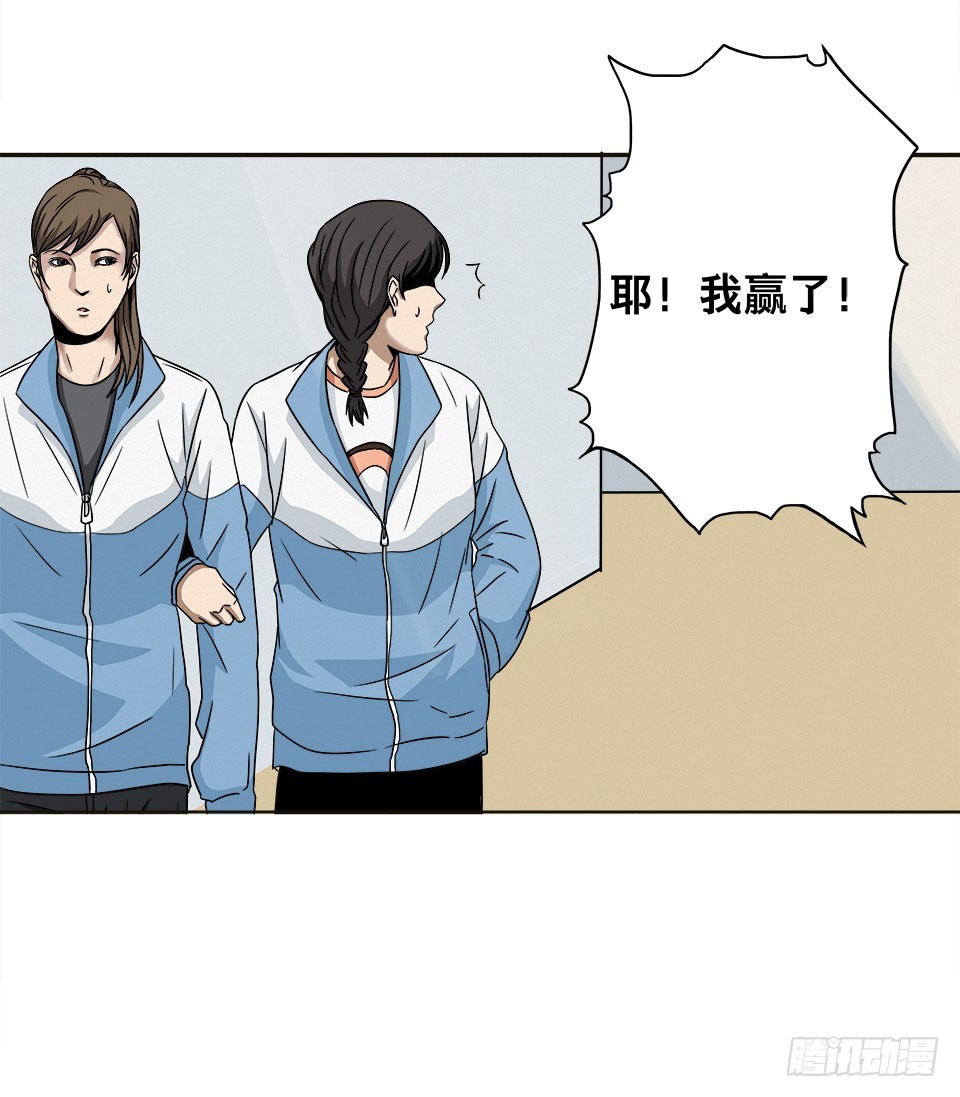 龟-上(1/2)-第28话