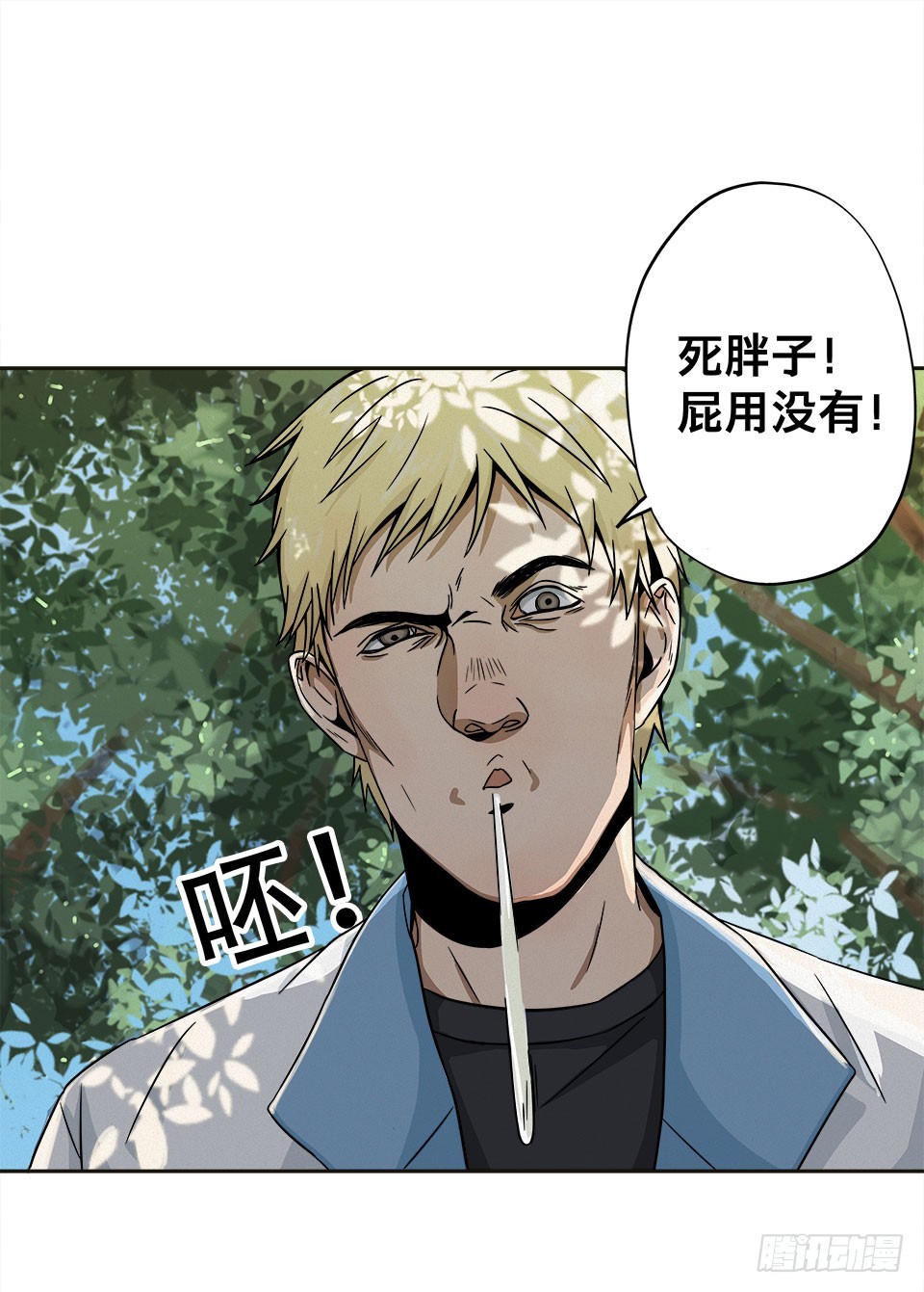 龟-上(1/2)-第28话