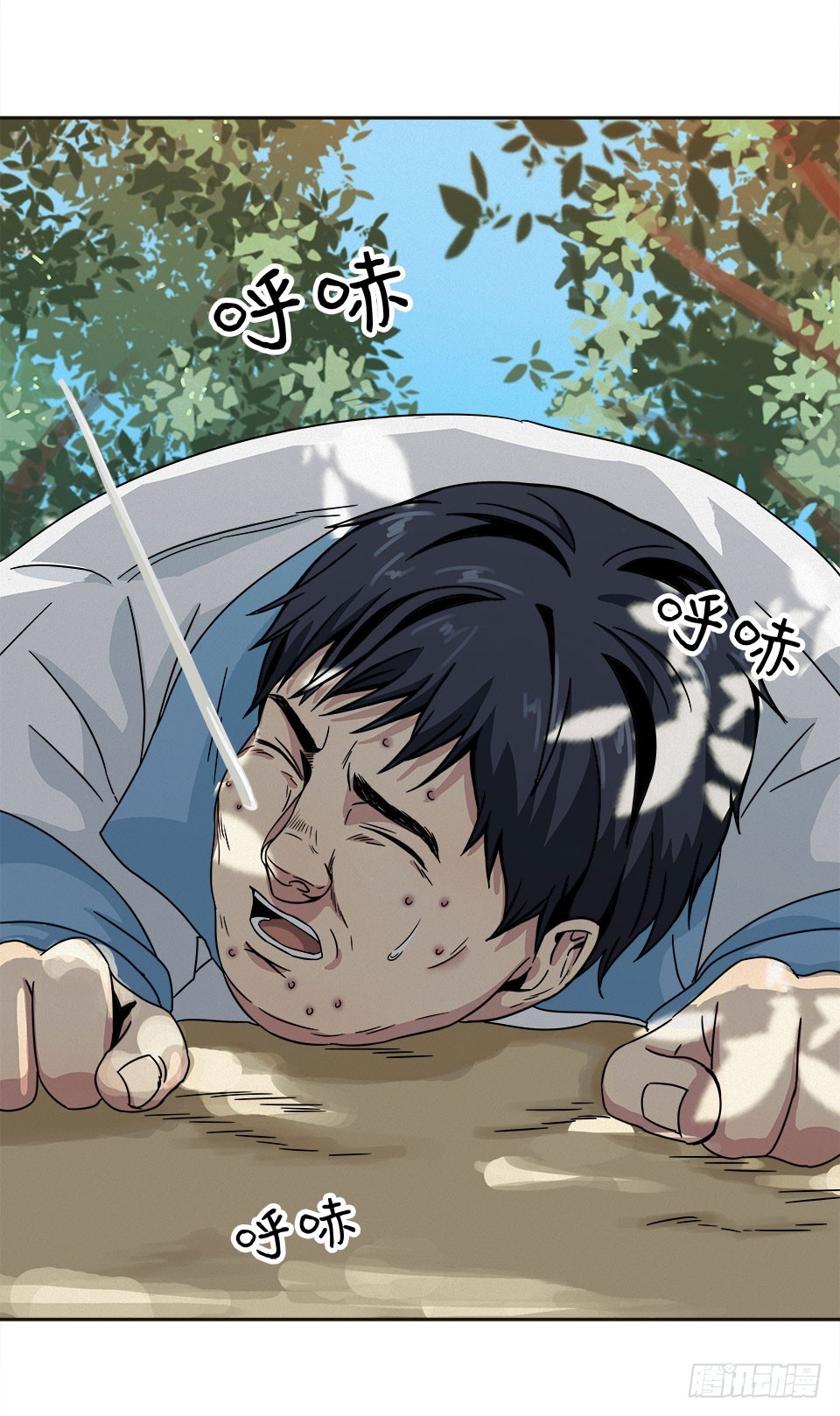 龟-上(1/2)-第28话