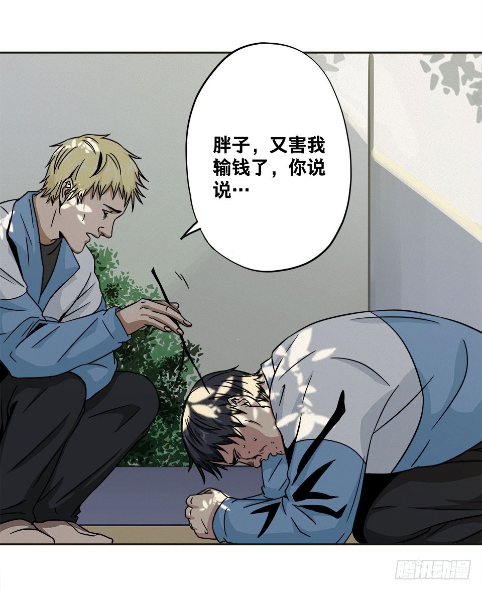 龟-上(1/2)-第28话