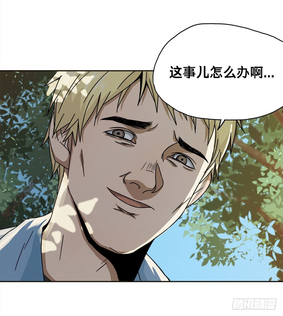 龟-上(1/2)-第28话