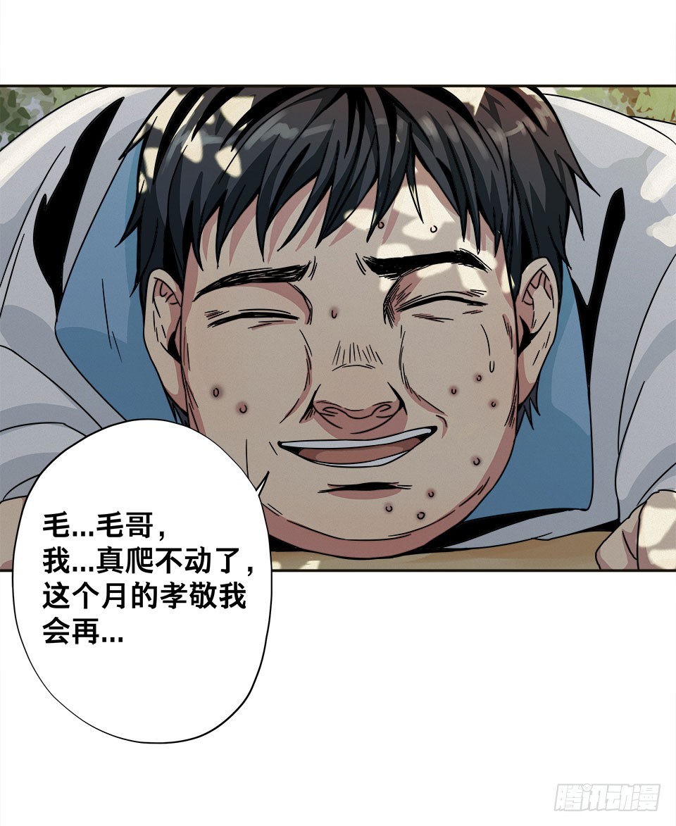 龟-上(1/2)-第28话