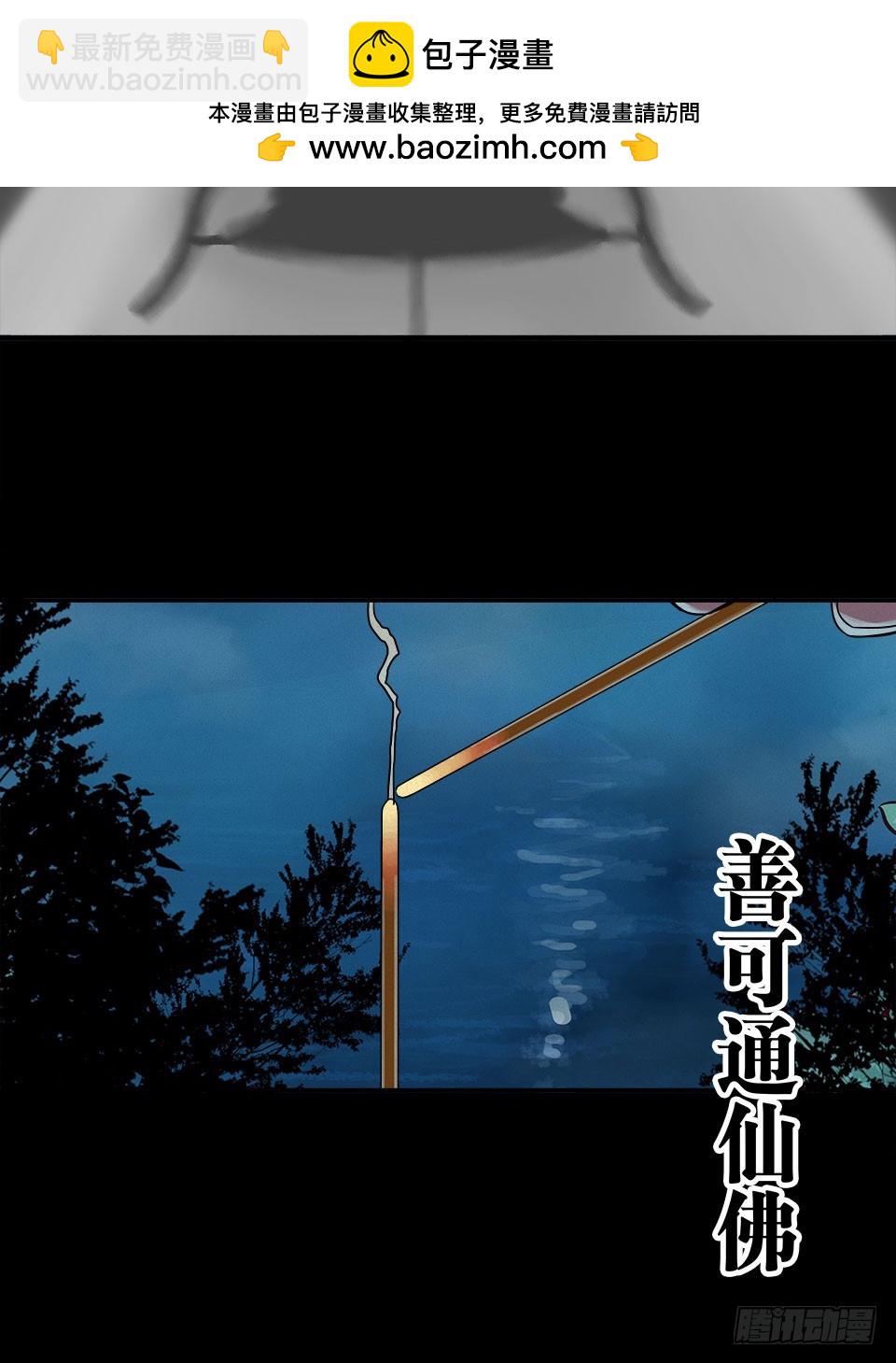 龟-上(1/2)-第28话