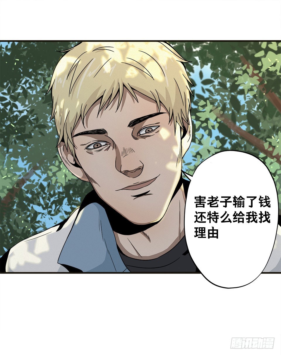 龟-上(1/2)-第28话