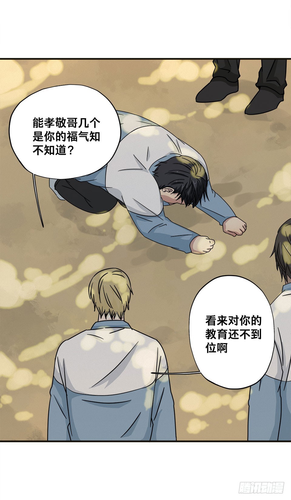 龟-上(1/2)-第28话