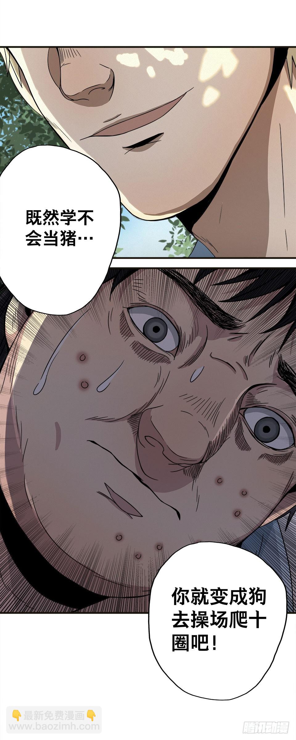 龟-上(1/2)-第28话