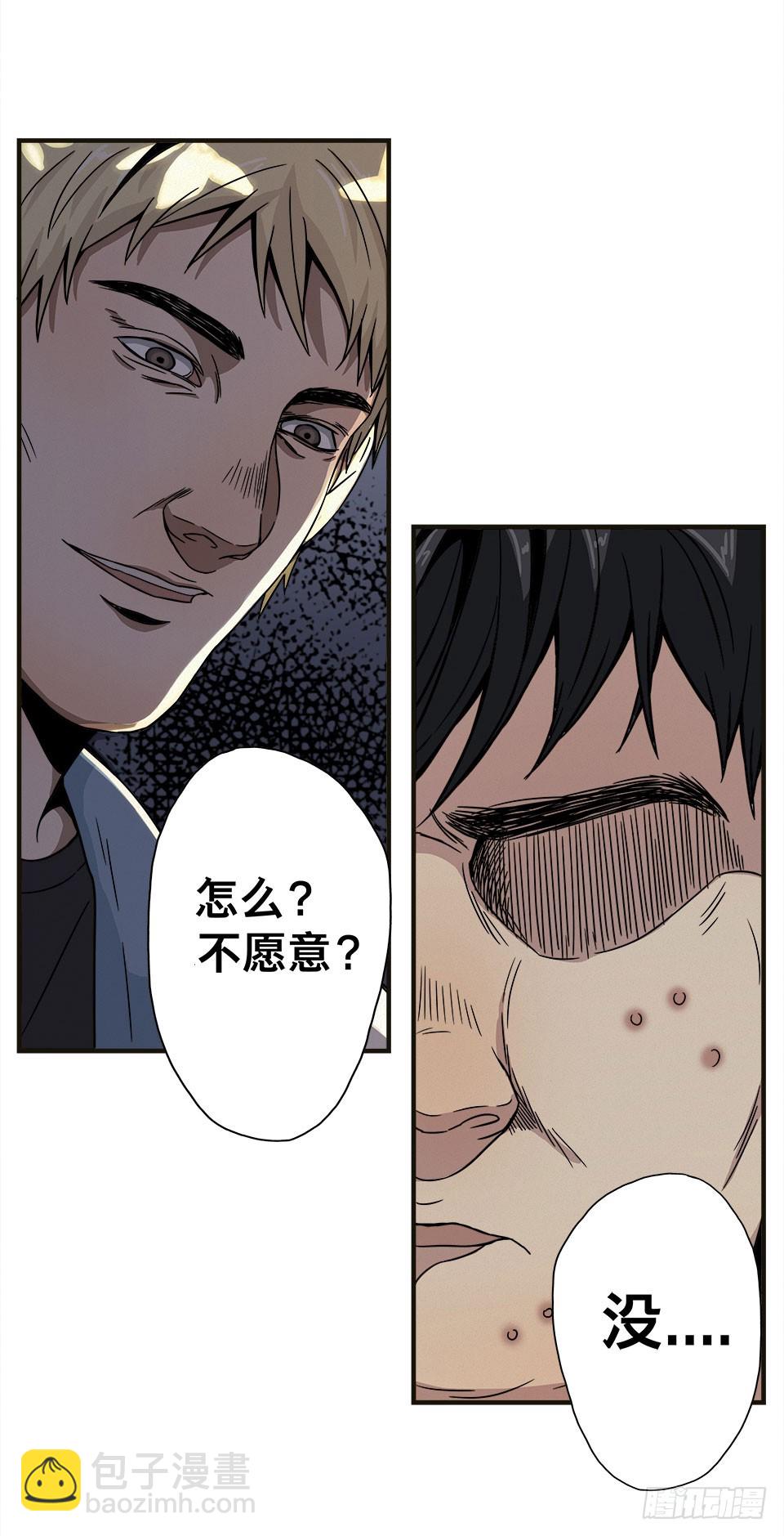 龟-上(1/2)-第28话