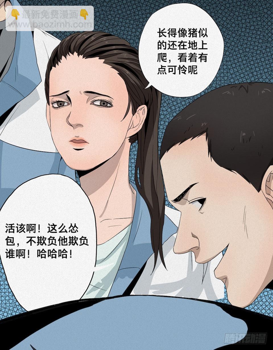 龟-上(1/2)-第28话