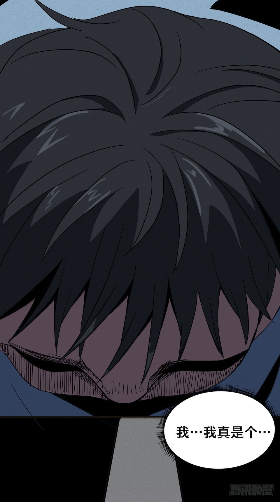 龟-上(1/2)-第28话