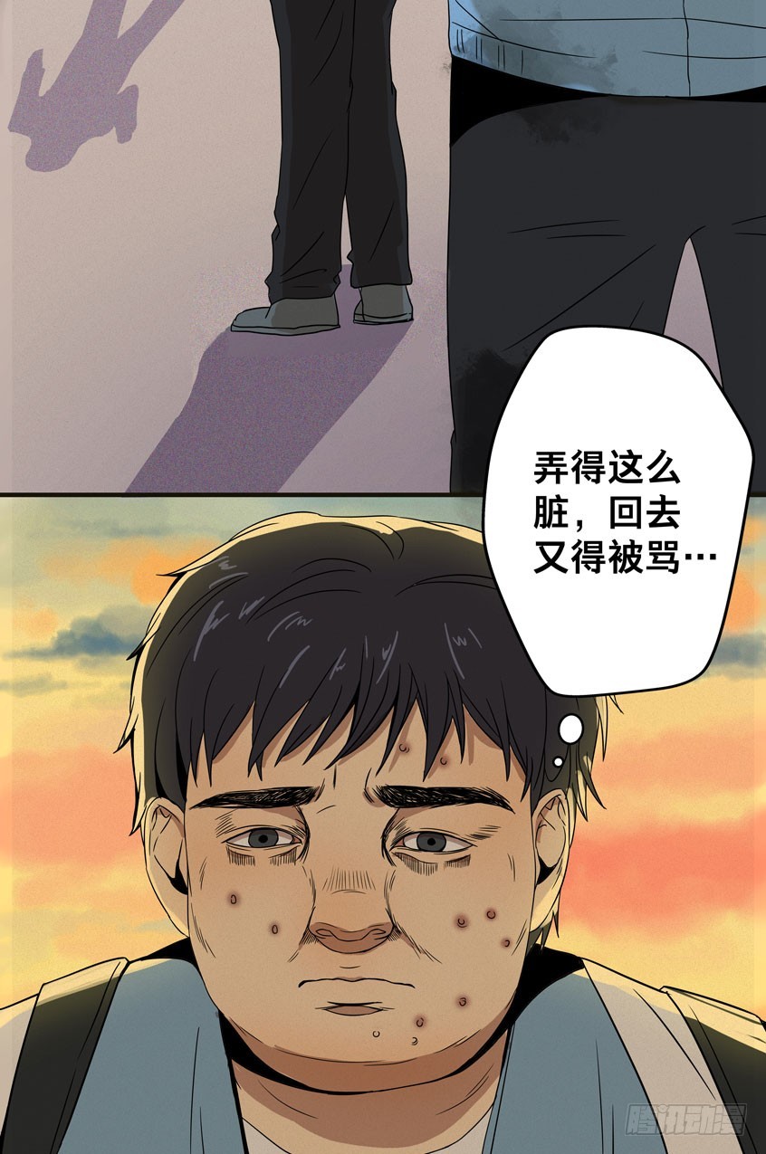 龟-上(1/2)-第28话