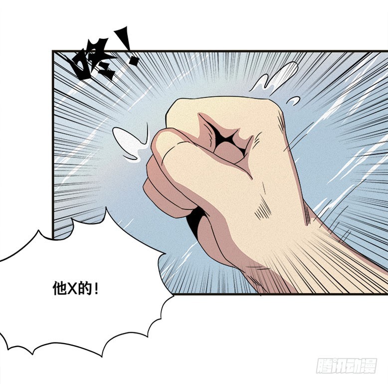 龟-上(1/2)-第28话