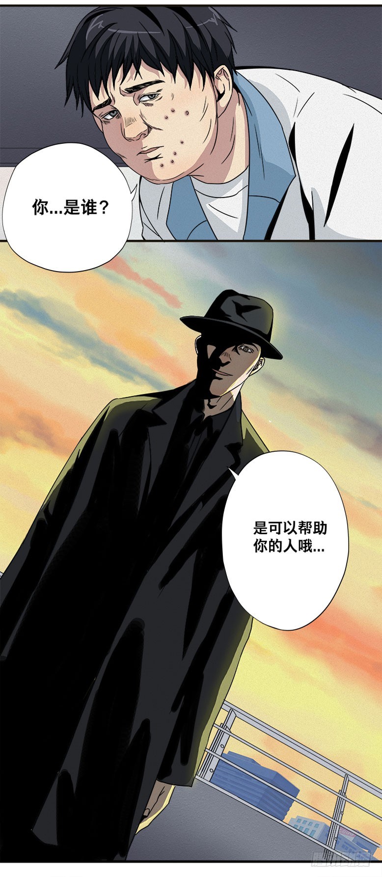 龟-上(1/2)-第28话