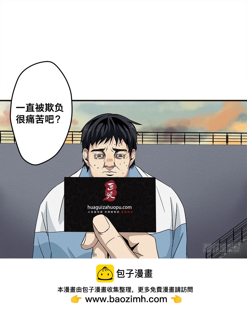 龟-上(1/2)-第28话