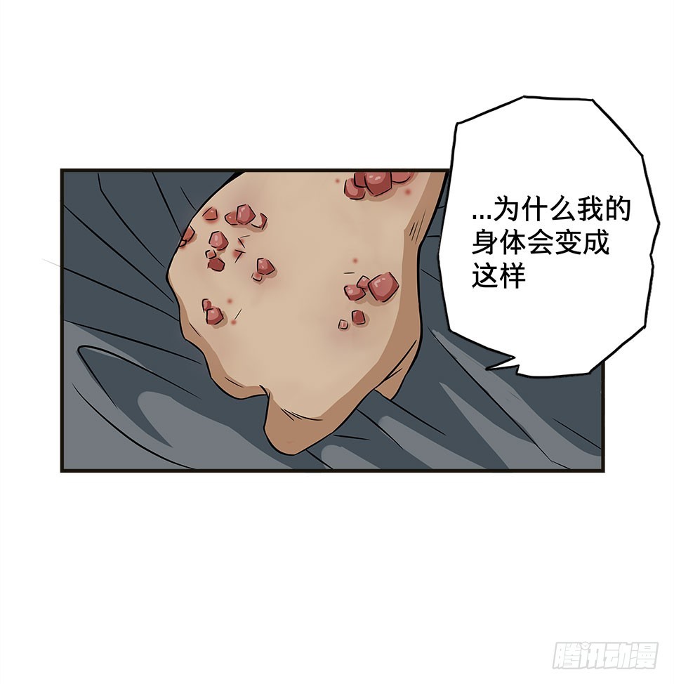 畫詭 - 龜-下(1/3) - 6