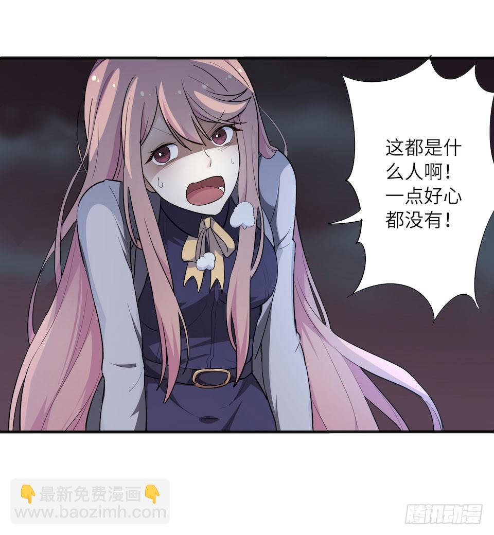 午夜巴士-下(1/2)-第32话