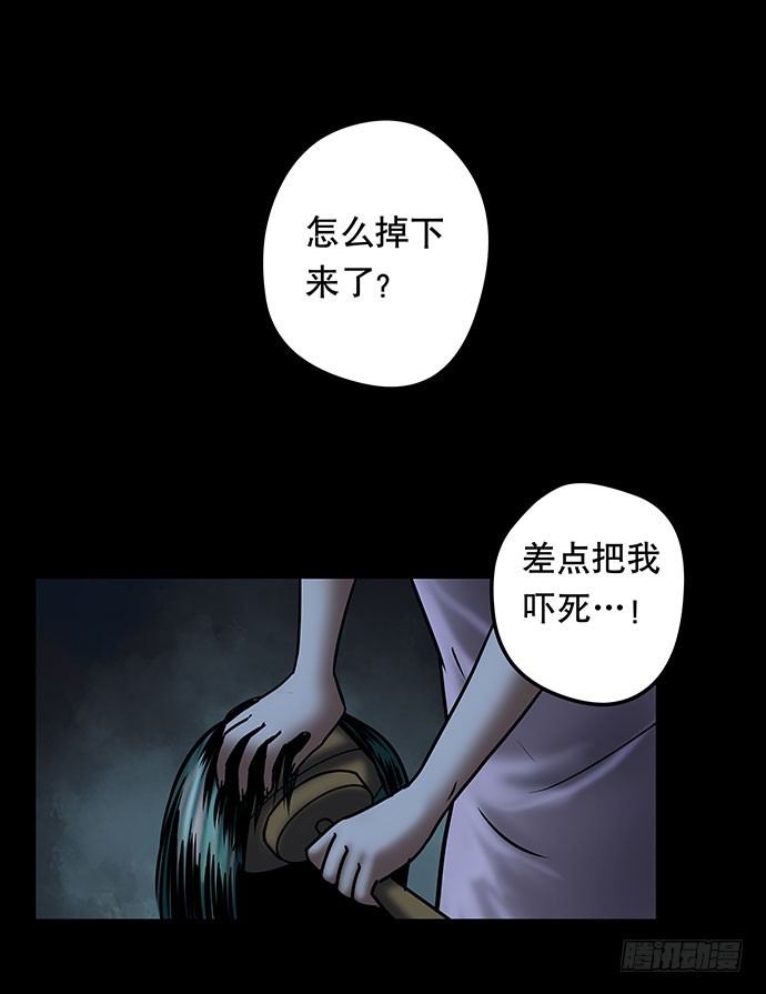 假发-下(1/2)-第34话