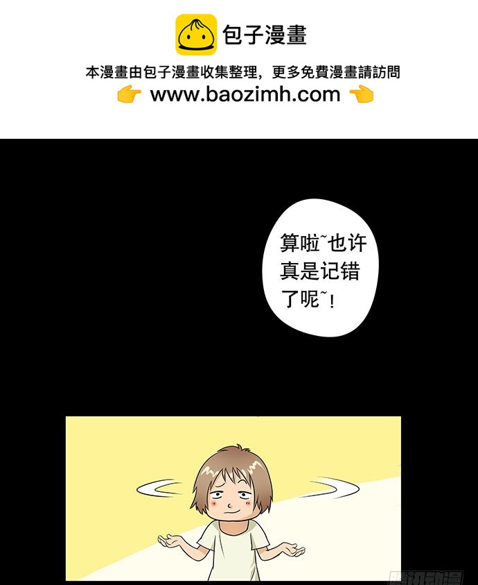 假发-下(1/2)-第34话