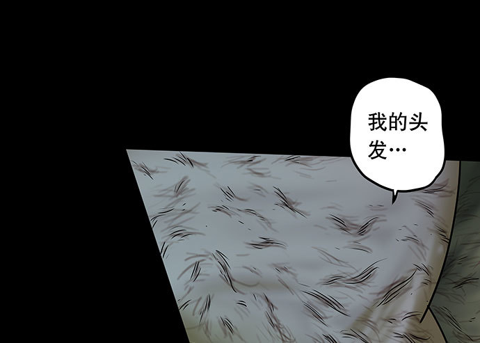 假发-下(1/2)-第34话