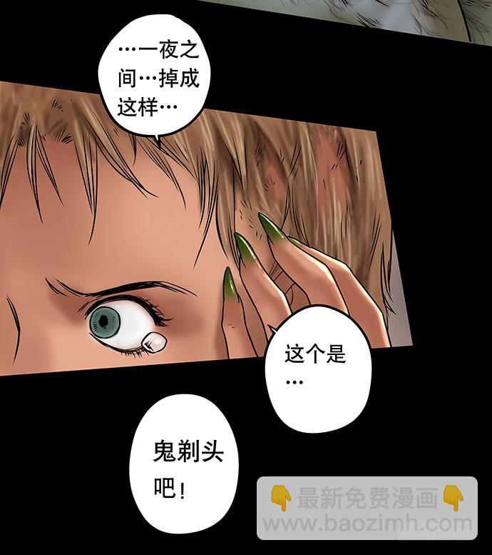 假发-下(1/2)-第34话