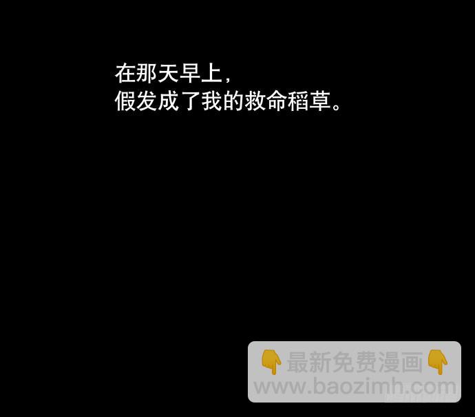 假发-下(1/2)-第34话