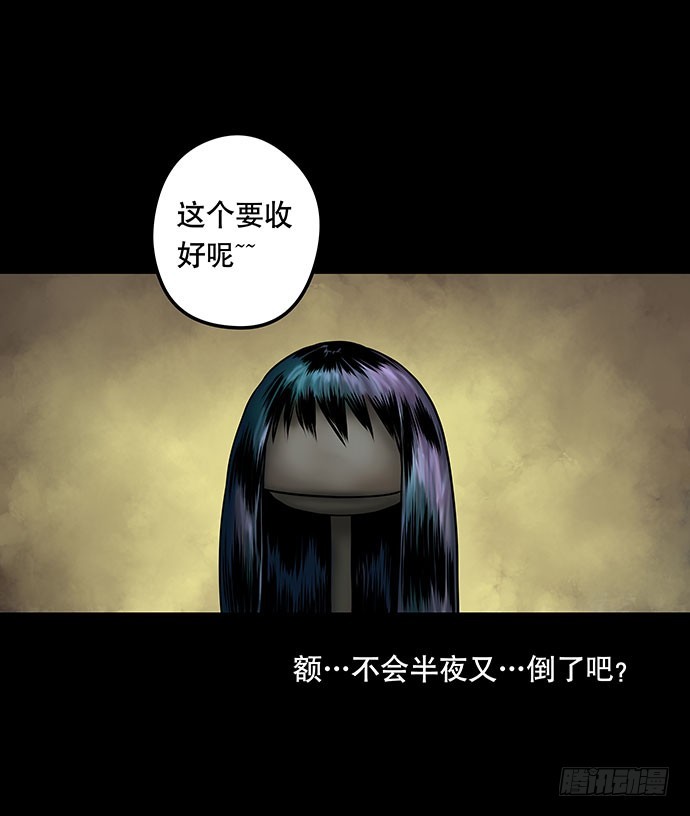 假发-下(1/2)-第34话