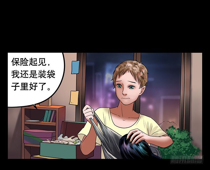 假发-下(1/2)-第34话