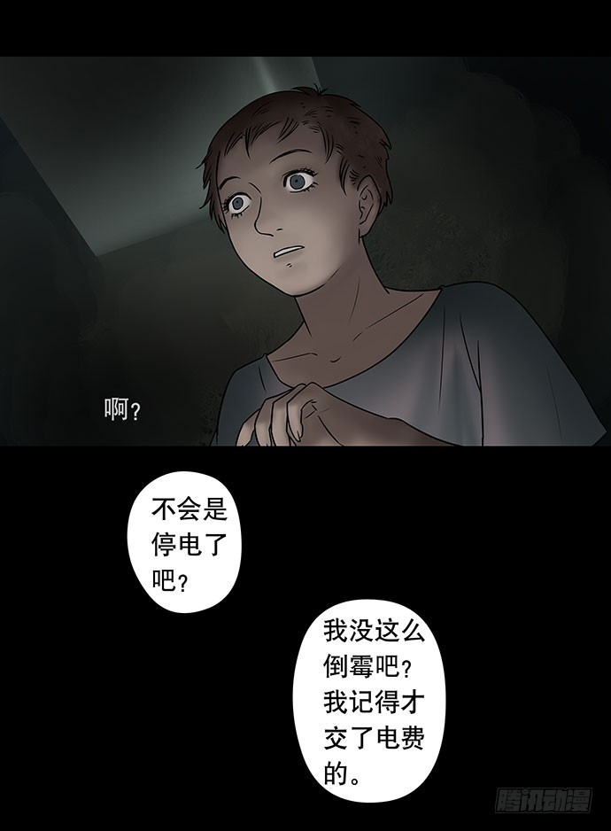 假发-下(1/2)-第34话