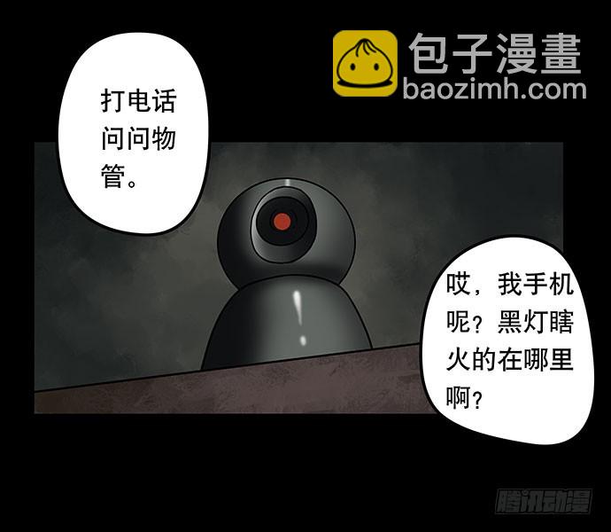 假发-下(1/2)-第34话